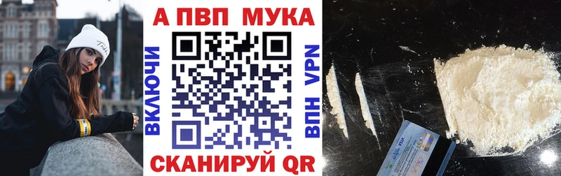 Альфа ПВП Crystall  Купить закладки  Находка 