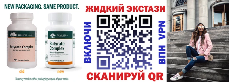 Бутират бутик  Купить закладки  Находка 