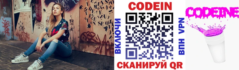 Купить где  Находка  Codein Purple Drank 