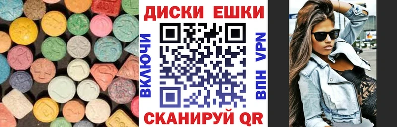 Ecstasy 250 мг  Купить закладки  Находка 
