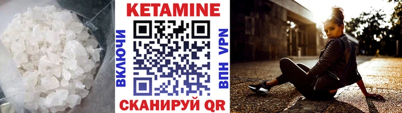 Кетамин VHQ  Купить закладки  Находка 
