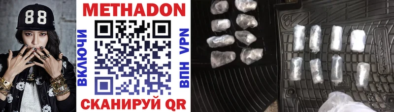 Купить  Находка  МЕТАДОН methadone 