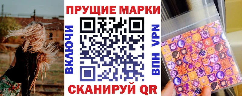 Купить закладки  Находка  Наркотические марки 1500мкг 